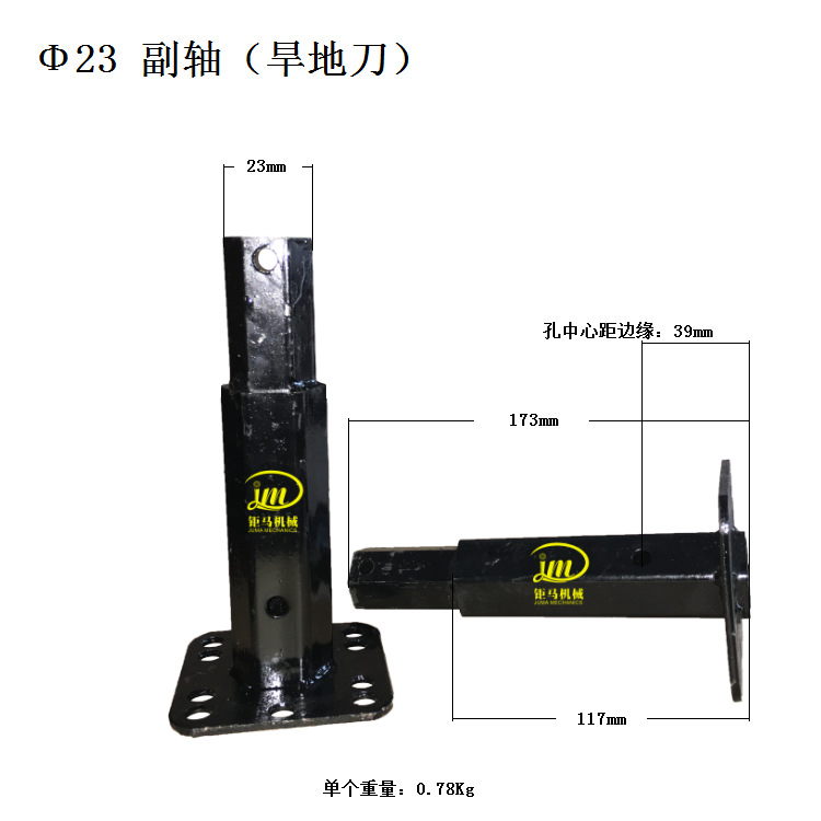 微耕机刀具   Ф32/Ф23刀具副轴  旱地刀副轴 爬行板副轴 刀轴