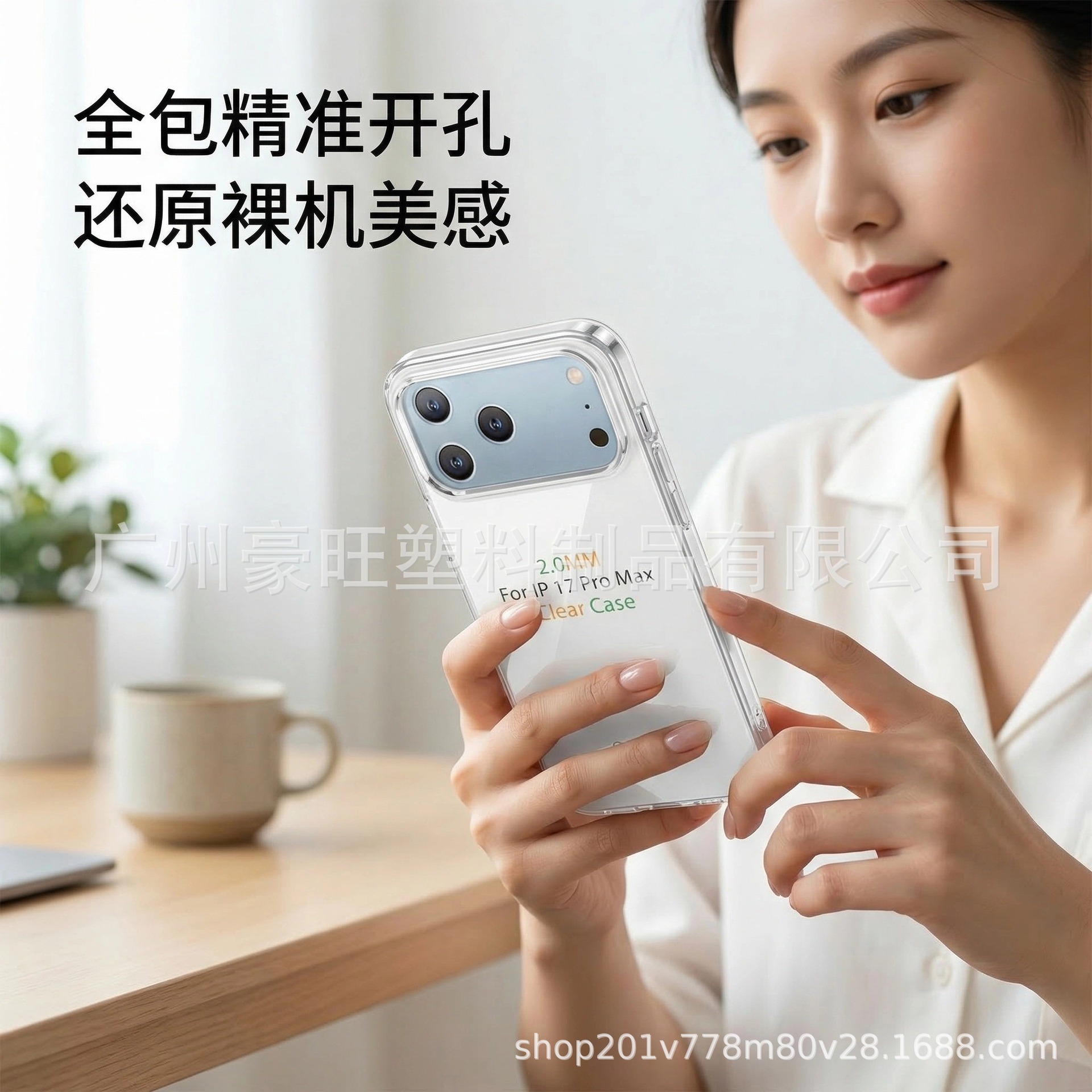 高透TPU手机壳展示