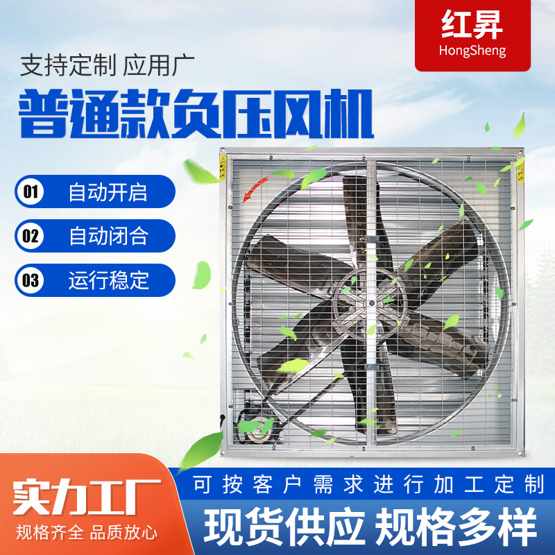 四川厂家直销1380首钢275g镀锌板降温通风温控畜牧养殖负压风机