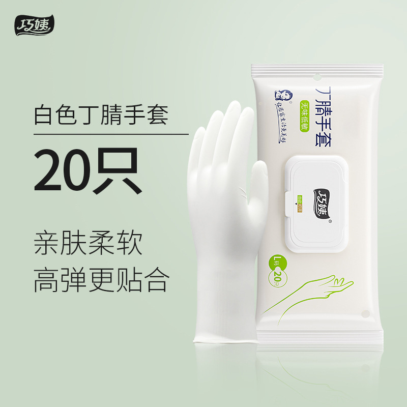 확장형 일회용 니트릴 12inch [20개 탈부착 가능]