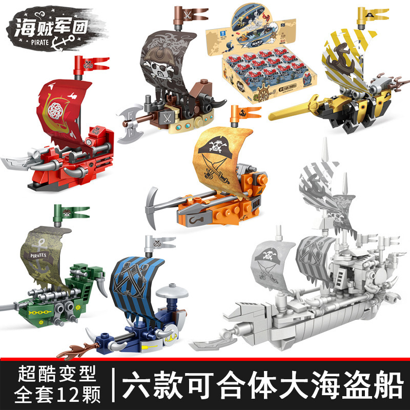 Cross-border pirate ship small particles DIY building blocks twisted egg six-in-one legion blind box egg ornaments children assembled toys