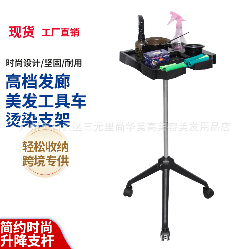 理发店染发置物支架多用途染发工具架染碗架美发收纳推车置物架JR