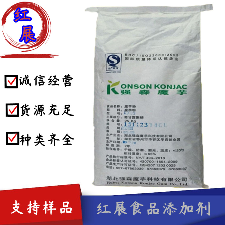 供应 魔芋粉食品级  食品添加剂 增稠剂魔芋胶 1kg起订 量大优惠