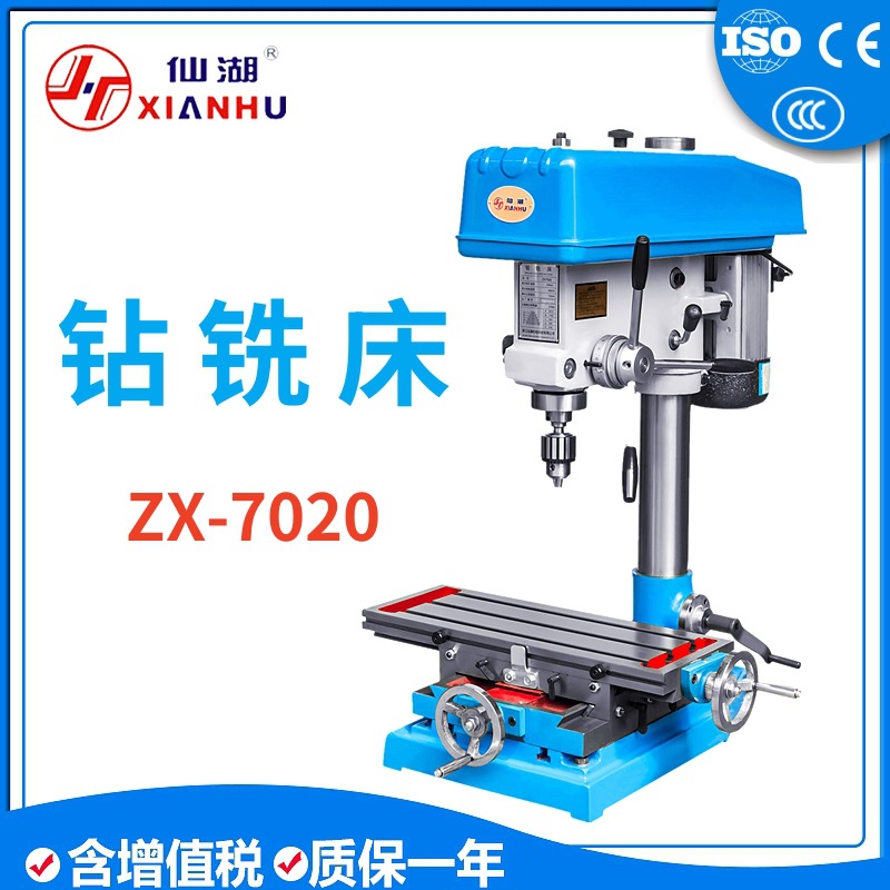工业台钻/台式钻铣床两用钻床ZX7020 20MM 螺纹手轮/升降摇手立柱