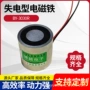 失电电磁直流3030r电磁铁