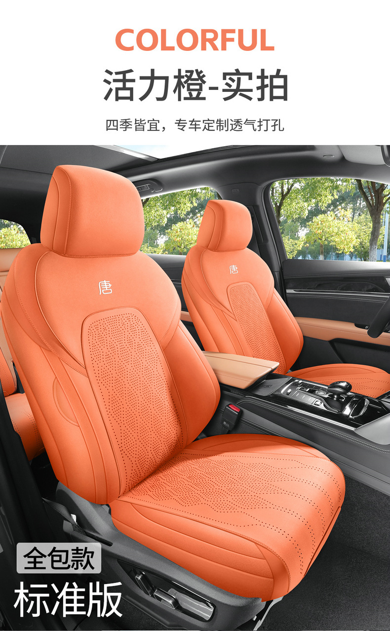 Suitable for Byd Tang Dmi Saddle Pad Seat Cover, Special for 2022-2023 Tang Dmpev Car Modified Decorative Seat Cover