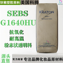 SEBS��������G1640������͸�����ͺ��ĩ����м�������ϸ���ԭ��