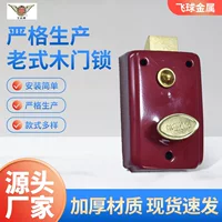 Gucheng 708 однозвенный замок с внешним шарикоподшипником, дверной замок, старомодный деревянный дверной замок, 556, двойной язычковый замок для наружной двери