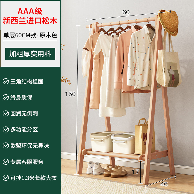 Perchero de madera maciza de pie percha hogar dormitorio habitación haya ropa rack interior simple varilla vertical