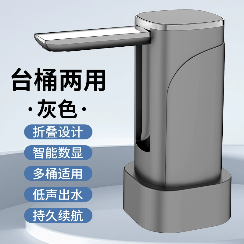 Автоматический водяной насос для бочки, бытовой настольный USB-перезаряжаемый маленький водяной насос, электрический водяной насос