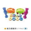 Magnetic bumper car set