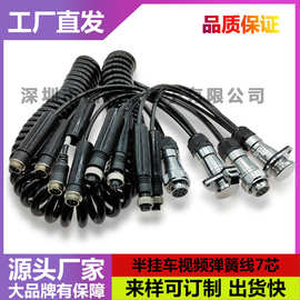 解放J6P 四路监控牵引线半挂车视频弹簧线7芯1路奥普龙连接螺旋线