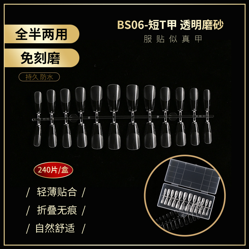 Amazon sin costuras extensión ultrafina parche de uñas falso uñas semi-esmerilado no grabado esmalte de uñas 240 piezas en caja
