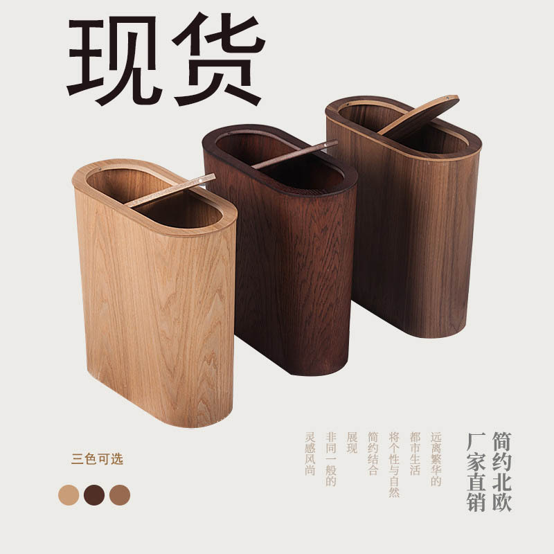 Nordic Wooden Trash Bin Household Living Room Kitchen Bathroom Gap Business Creative Trash Bin Wholesale
