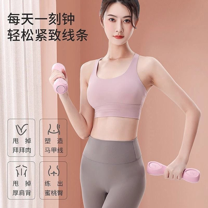 包胶实心哑铃健身家用女士2kg一对1kg小巧居家运动塑臂瘦臂小哑铃