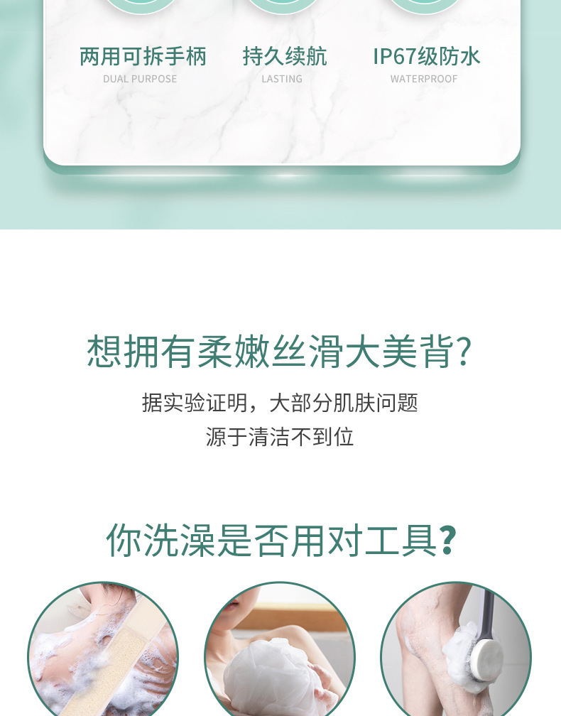 复制_新款长柄电动沐浴刷硅胶按摩洗澡刷 防水五.jpg