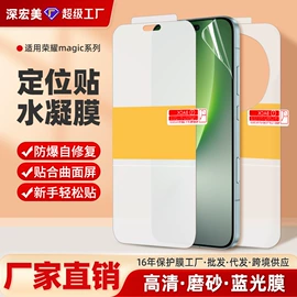 手机保护膜;平板保护膜;iPhone贴膜