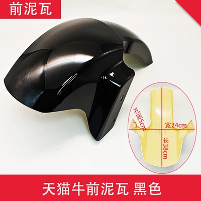 Electric Scooter Front Mudguard for Electric vehicle fender - tmall-niuqian-mud-brick-black