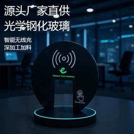 深加工玻璃;库存元器件;汽车内饰贴膜