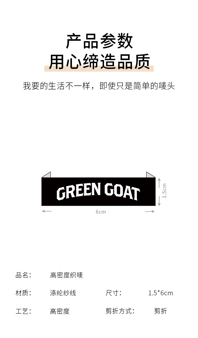 单品-织唛-28-GREEN-GOAT_04.jpg