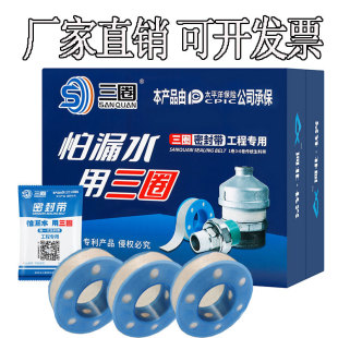 Changxing Guyue three-ring brand raw material belt water expansion new hemp silk sealing belt factory wholesale large roll plumbing