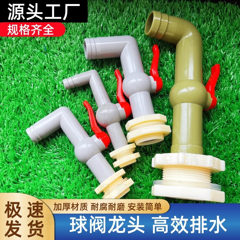 4分6分1寸塑料直通大流量球阀水箱水桶放水排水开关水龙头配件