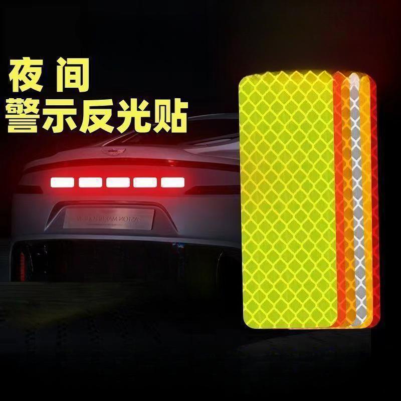 Night-time reflective stickers for bicycles, night riding motorcycles, car rear warning lights, night-time reflective warning stickers