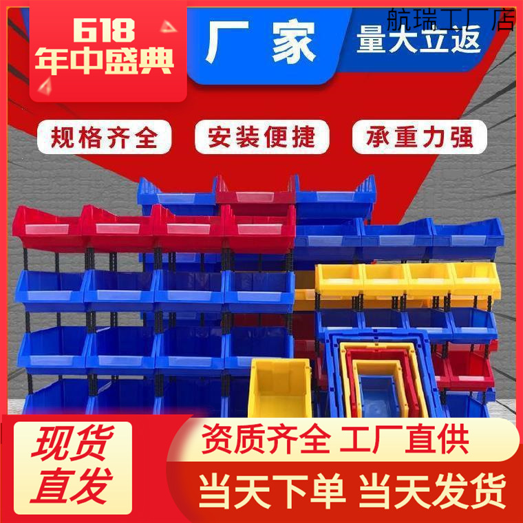 货架库位盒仓储分拣零件配件电商零件仓库分类收纳盒塑料箱现代款
