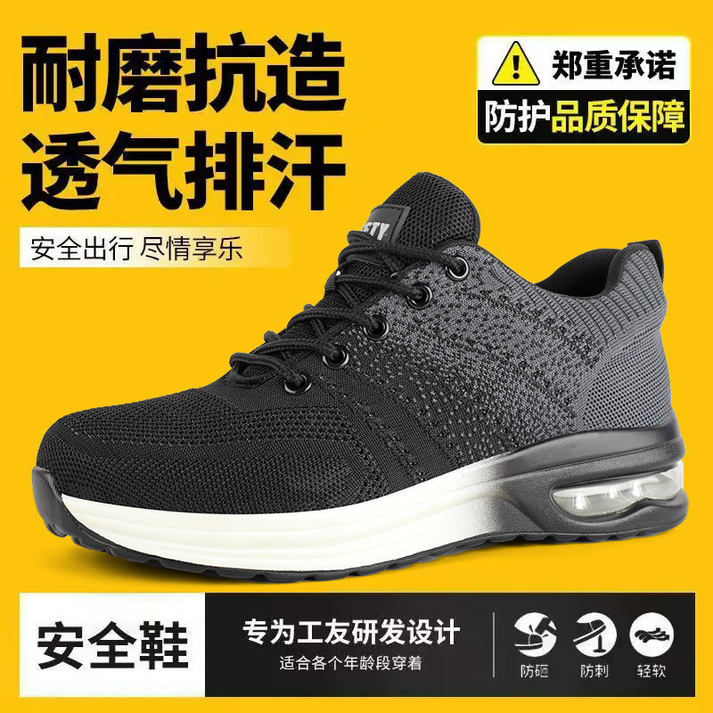 Cross-Border Four-Season Anti-Smash, Anti-Puncture, Breathable Labor Protection Shoes for Men, European Size, Air-Cushioned, Lightweight Protective Safety Shoes Cross-Border Four-Season Anti-Smash, Anti-Puncture, Breathable Labor Protection Shoes for Men, European Size, Air-Cushioned, Lightweight Protective Safety Shoes