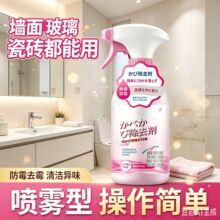 全屋通用除霉剂墙面墙纸浴室玻璃除霉喷雾快速分解黑霉长效防护