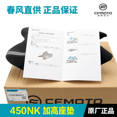 Height-Increasing Front Seat Cushion: Motorcycle cushion