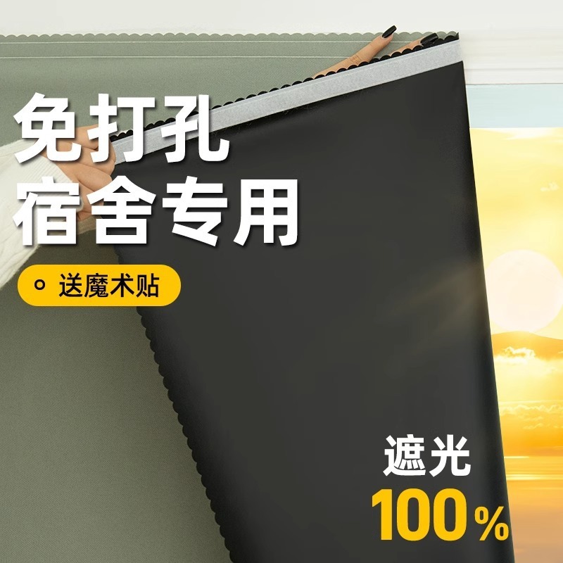 Cortina de ventana pequeña, sombra completa, velcro adhesivo, cortina de protección solar, dormitorio de estudiantes, baño, cortina simple