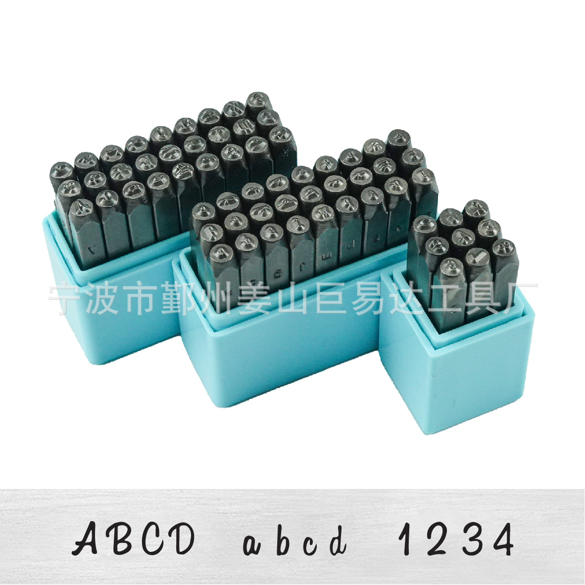 钢号码 钢字母 大写字母 小写字母 字模冲 LOGO印章 首饰珠宝工具
