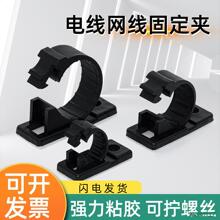 粘貼式電線卡扣配線固定座免打孔束線夾理線牆上網線走線扣上螺絲