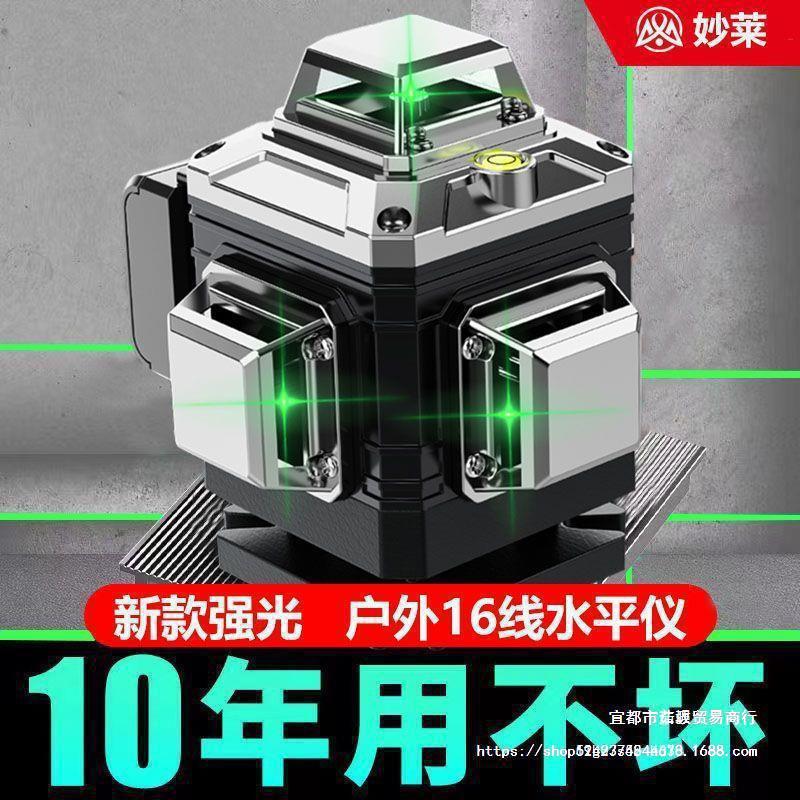 德国水平仪绿光12线强光线细红外线16线激光自动投线贴墙仪贴地仪