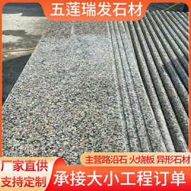 大理石五莲花楼梯踏步板花岗岩光面石材踏步台阶石广场公园火烧板