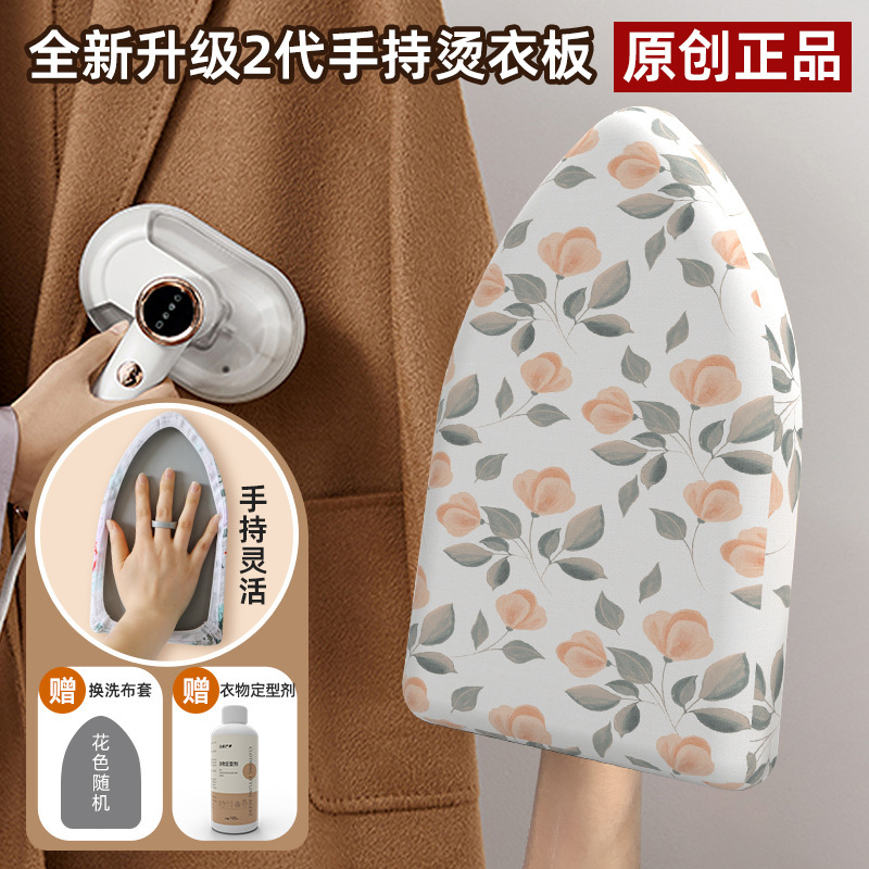 小型手持衣服隔热防熨烫垫手持烫衣板小型便携式家用迷你熨衣板|undefined