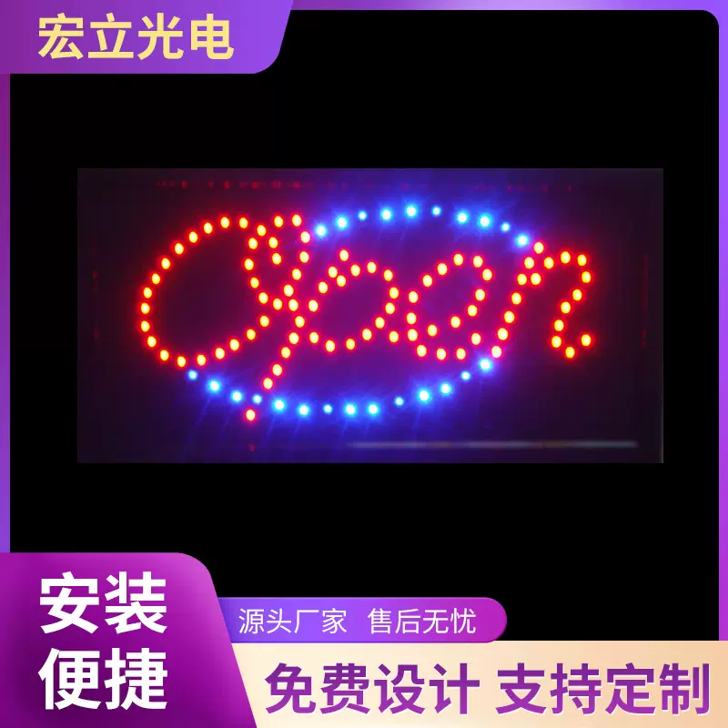 门头招牌厂家直销open close ABIERT 发光字led广告牌 标识牌