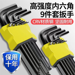 工場直販高硬度合金S2六角レンチセット六角多機能箱入りドライバーセットツール