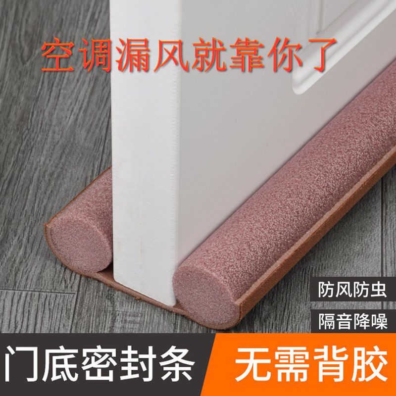门缝密封条门底防风门缝密封条卧室门缝门窗密封条隔音超静音