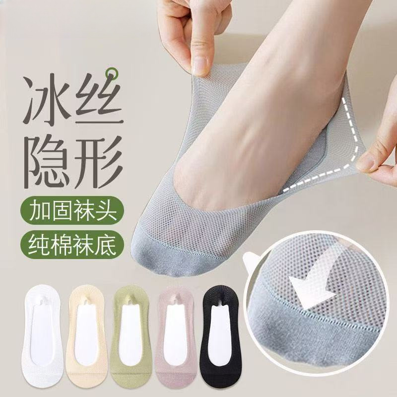 Ice Silk Boat Socks for Men and Women, Thin Invisible Low-Cut Socks with Silicone, Antibacterial, Odor-Resistant, Non-Slip, No-Slip Heel Socks, Short Socks for Spring and Summer