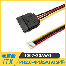 ITX�Դ��PH2.0-4P�DSATA15Pĸ�^2.0MM�g��SATA�����Դ��늾�