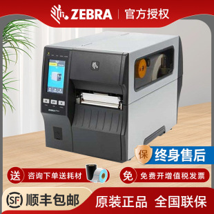 Zebra ZT410 ZT411 industrial bar-shaped QR code self-adhesive label printer thermal tag