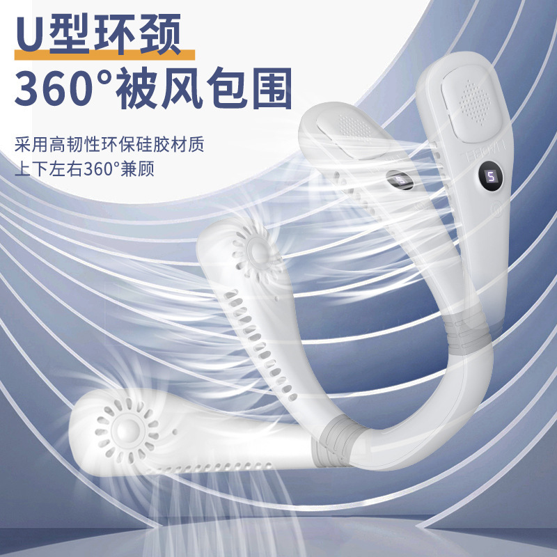 新型usb充電首ファン怠け者屋外大風力無葉首静音小ファンプレゼント卸売り|undefined