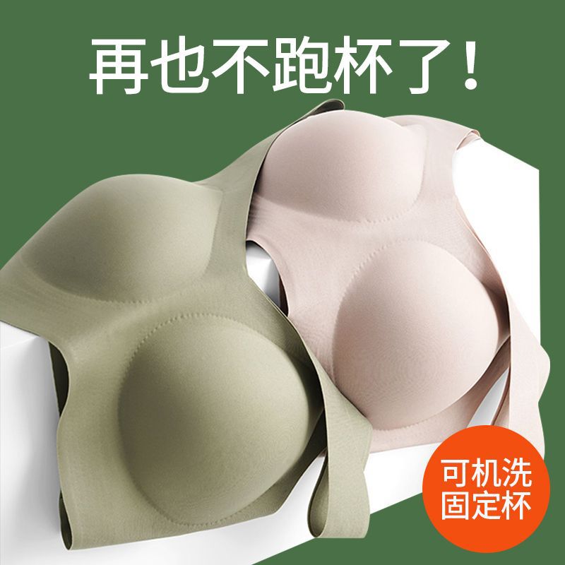 Taza fija anti-caída bra deportivo sin marca ropa interior para mujeres pecho pequeño se reúnen sin anillo de acero hermosa espalda tipo chaleco integral