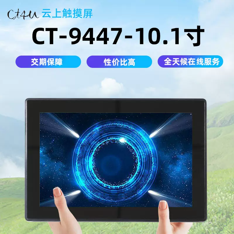 现货10.1寸工业机械触控屏批发中控终端控制面板嵌入式触摸显示器