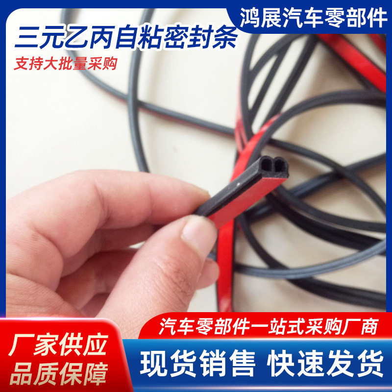 供应橡胶制品模压件彩色硅胶三元乙丙PVC硅胶条自粘密封条软胶