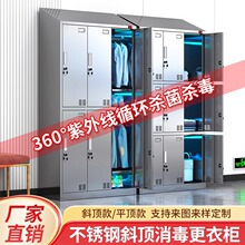 304不锈钢斜顶更衣柜食品厂员工换衣柜无尘车间多门带锁储物柜子