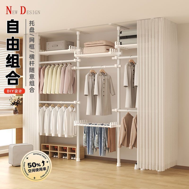Household Floor-To-Ceiling Clothes Hanger Simple Metal Multi-Layer Simple Modern Bedroom Wardrobe Dust-Proof Rack