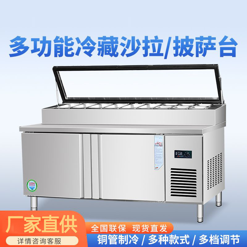 直冷商用开槽披萨撒料台生鲜调料操作台工作台冷藏冷冻冰箱沙拉台